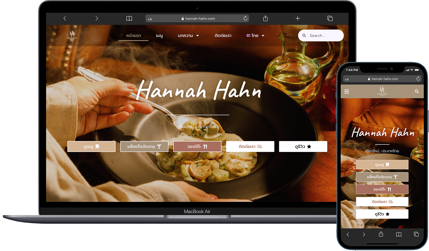เว็บไซต์ร้านอาหาร ร้านคาเฟ