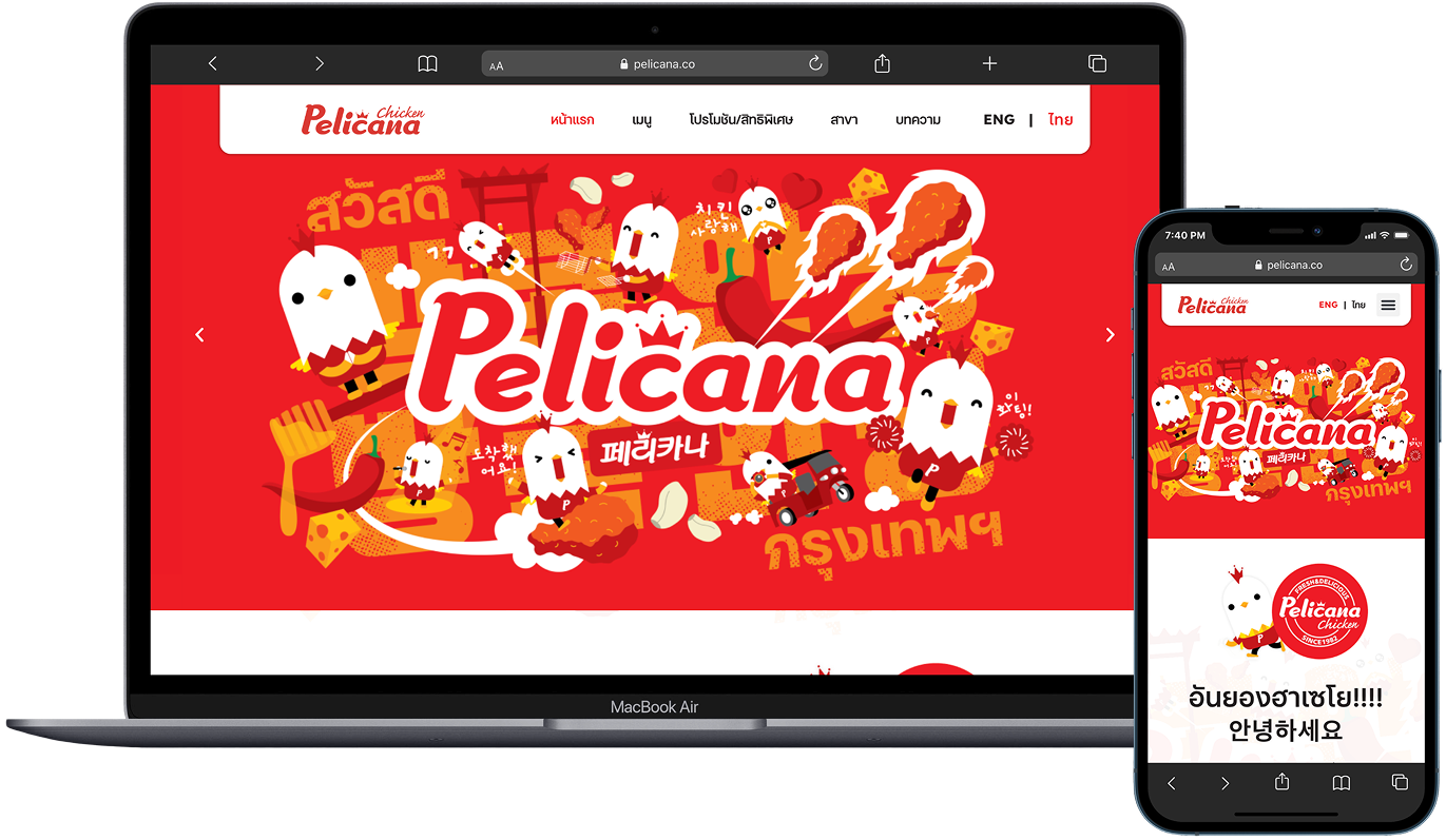 เว็บไซต์แบนร์ดัง