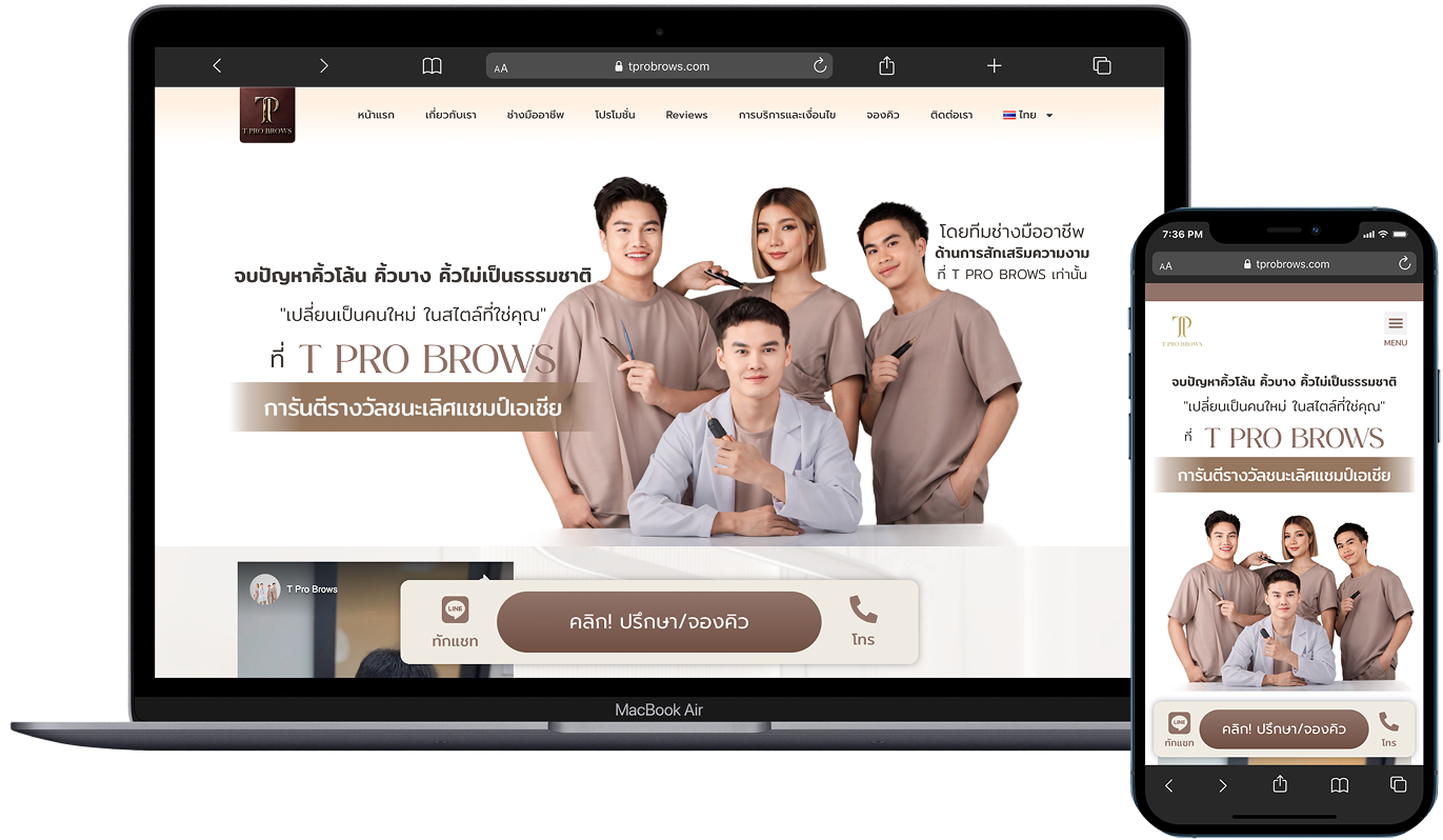 เว็บสักคิ้ว คลินิกเสริมความงาม